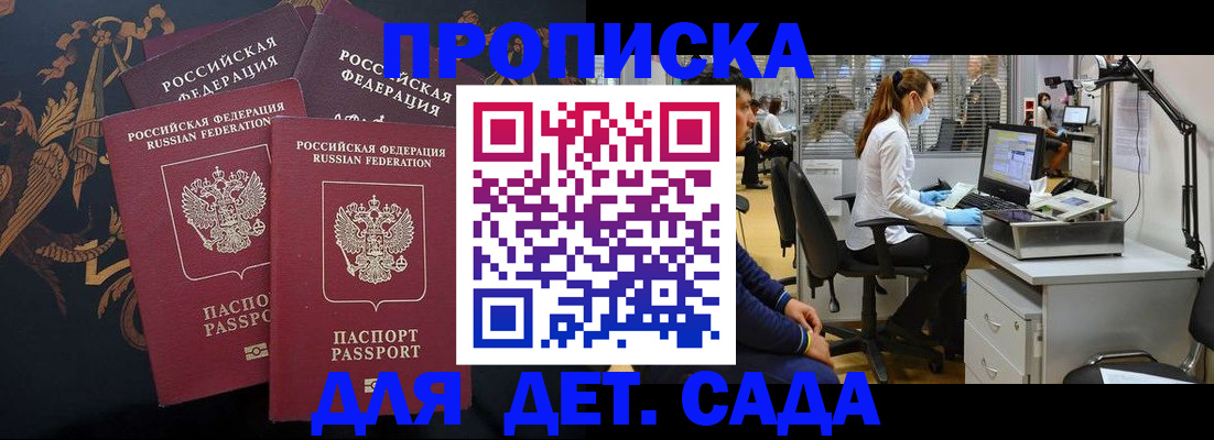 временная регистрация собственник в Серпухове