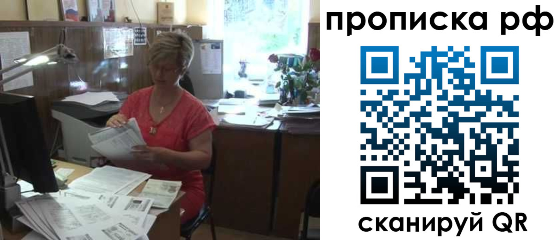 прописка штамп в Серпухове