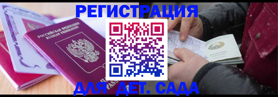 миграционный учет в Серпухове