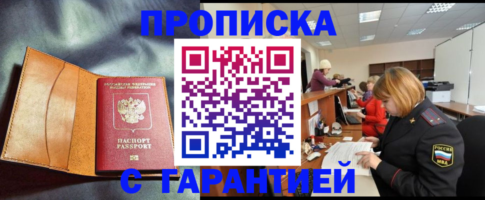 временная регистрация надежно в Серпухове