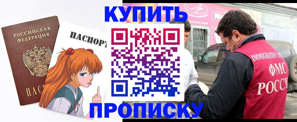 где прописаться в Серпухове