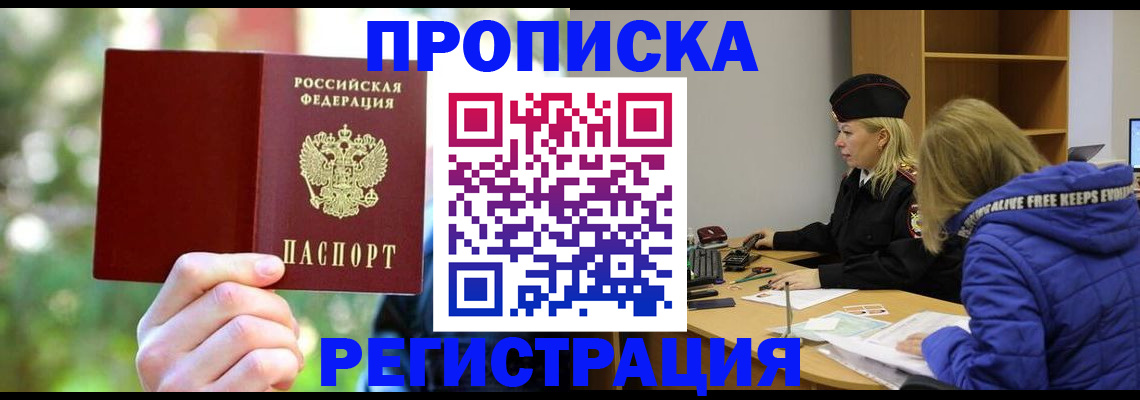 временная регистрация 2025 в Серпухове