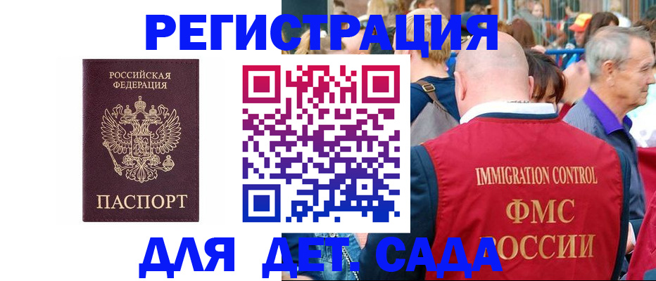 прописка в Серпухове