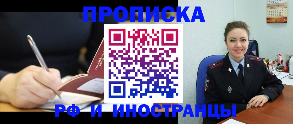 прописка гарантия в Серпухове