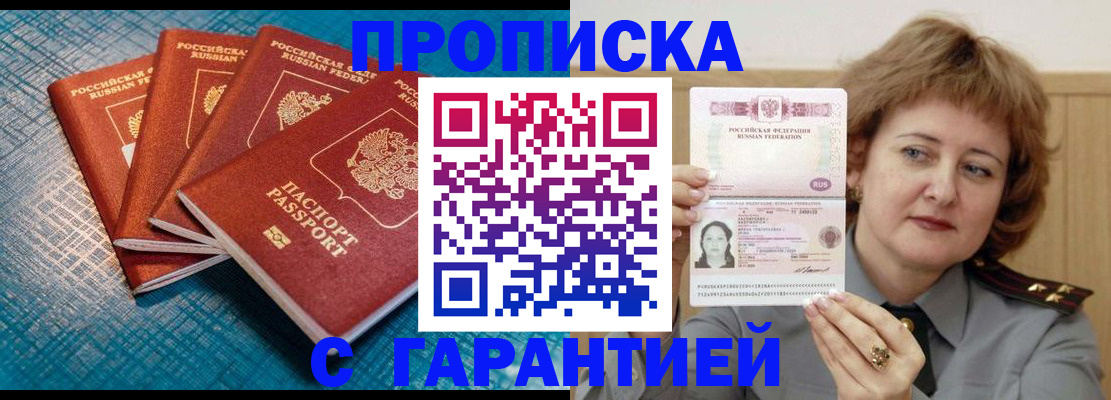 где прописаться в Серпухове