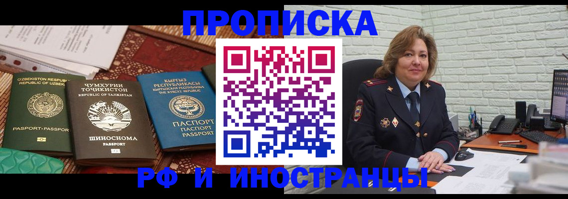 прописка гарантия в Серпухове