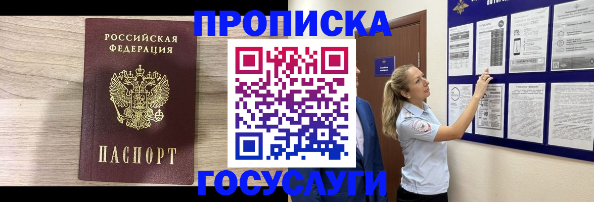 временная регистрация гарантия в Серпухове