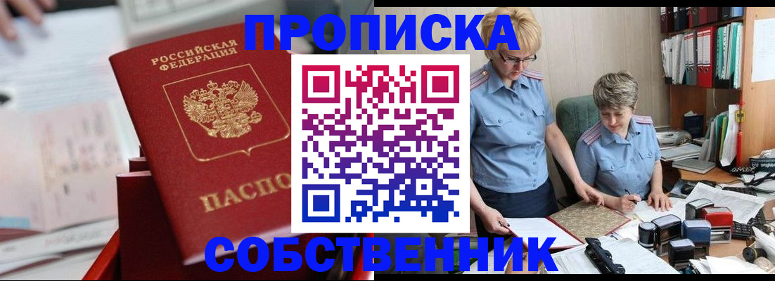 пропишу в квартире в Серпухове
